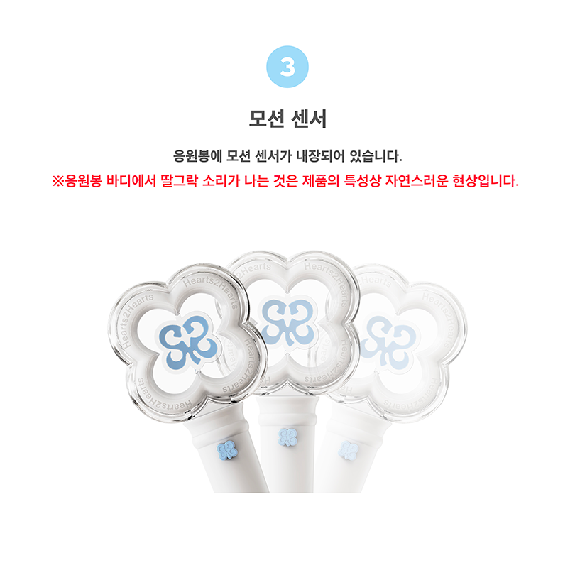 Hearts2Hearts - OFFICIAL LIGHT STICK