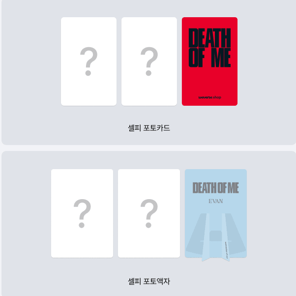 (Weverse Gift) EVAN - 1st Mini Album [DEATH OF ME]
