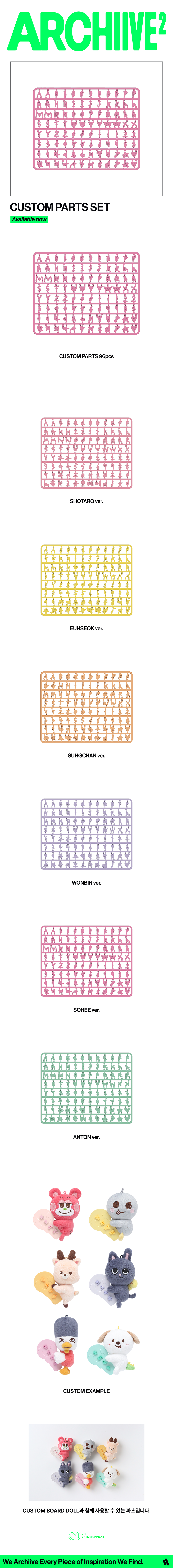 (Special Gift) RIIZE - [2026 POP-UP [ARCHIIVE²] MD] CUSTOM PARTS SET