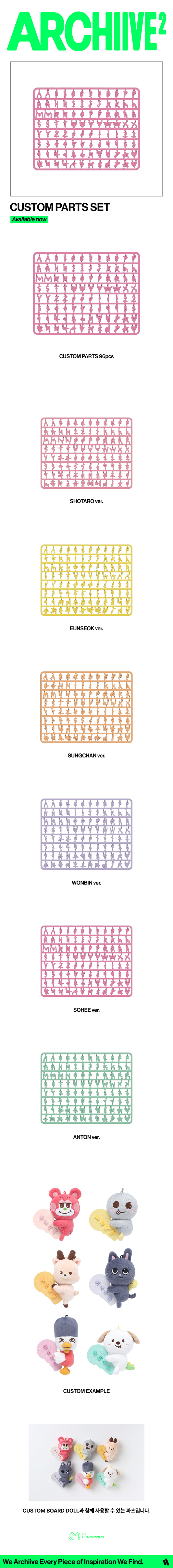 (Special Gift) RIIZE - [2026 POP-UP [ARCHIIVE²] MD] CUSTOM PARTS SET