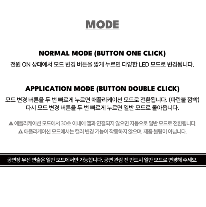 ALPHA DRIVE ONE - OFFICIAL LIGHT STICK