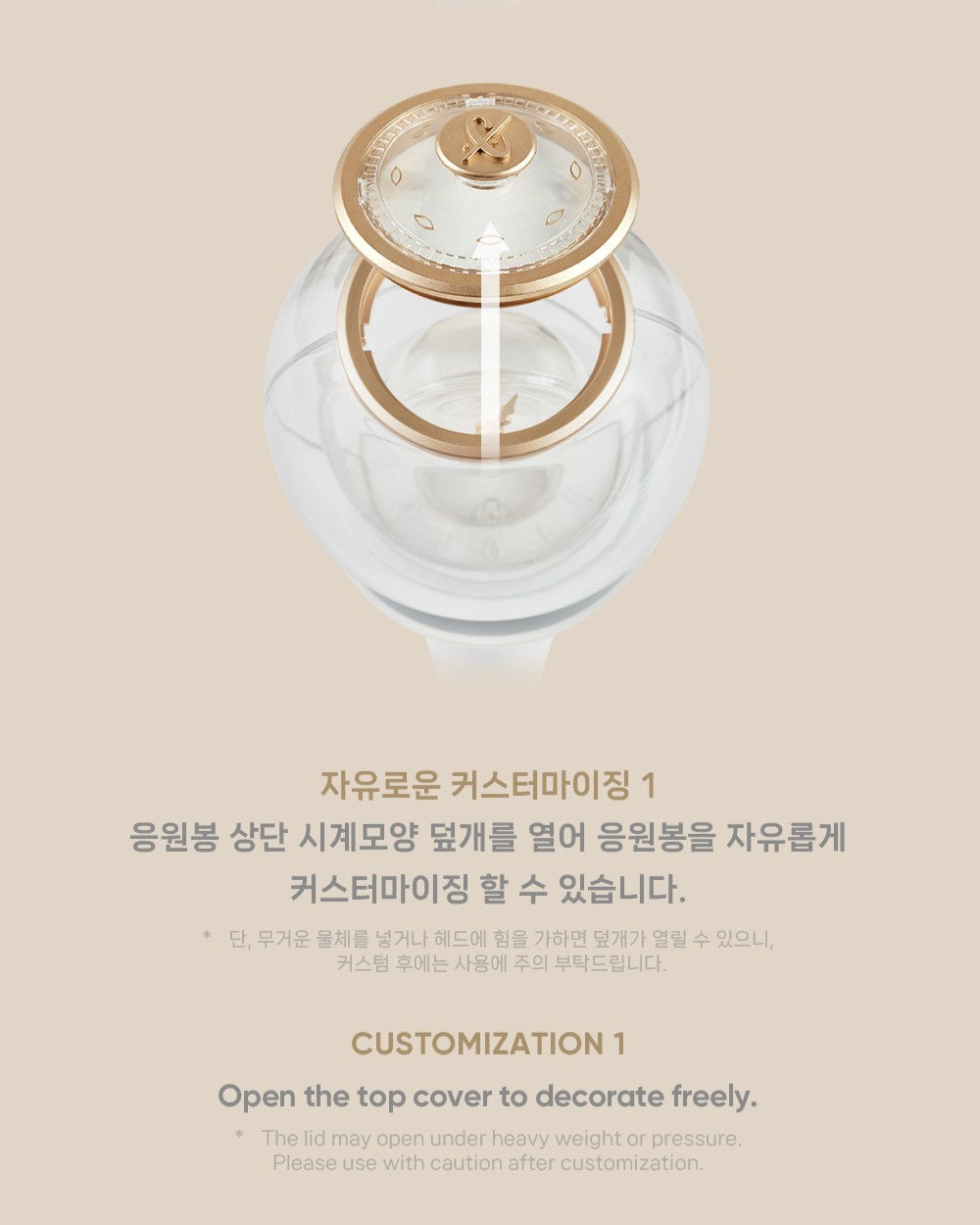 CLOSE YOUR EYES - OFFICIAL LIGHT STICK