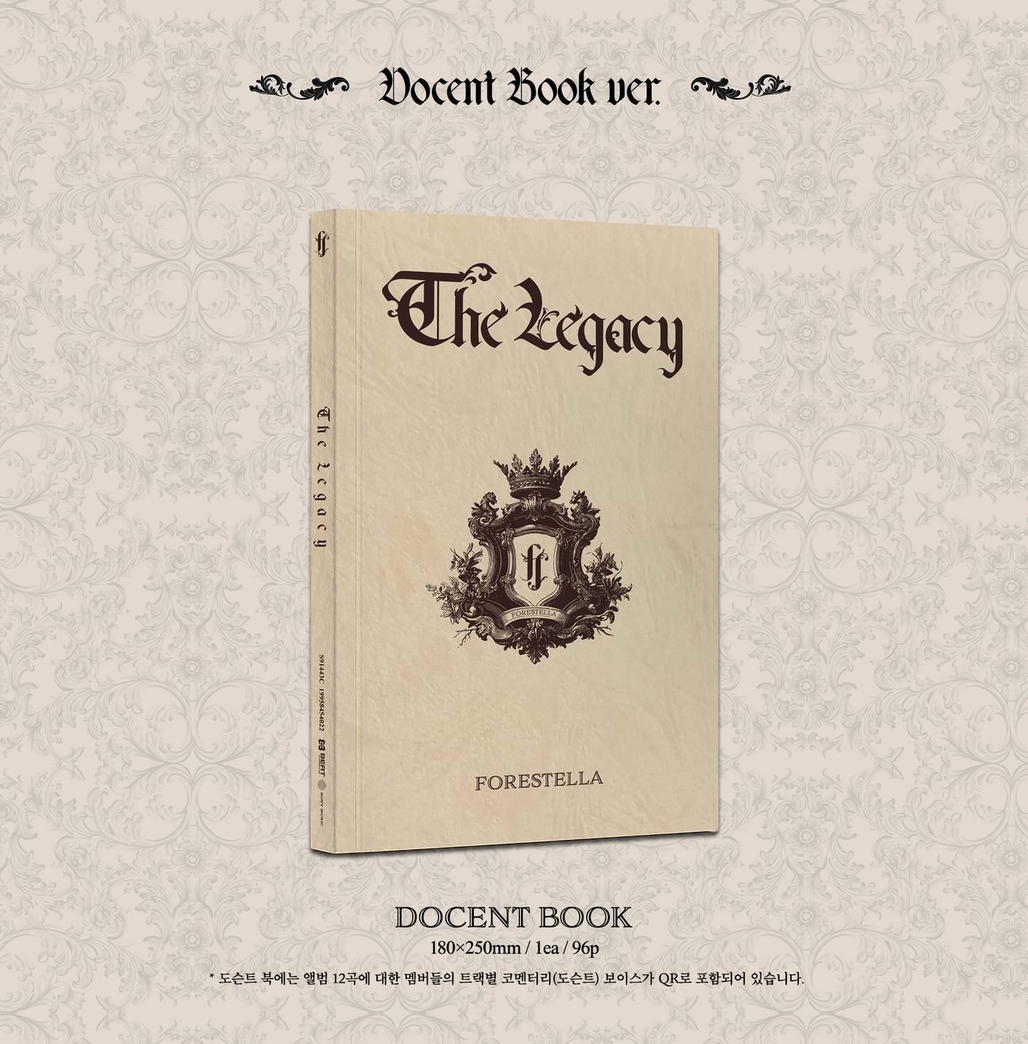 (Ktown Gift) Forestella - 4th Album [THE LEGACY] (Docent Book Ver.)