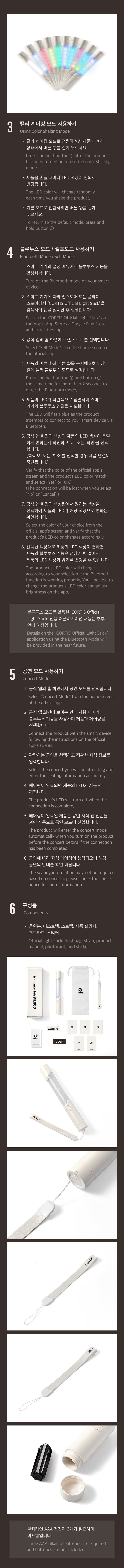 CORTIS Official Light Stick