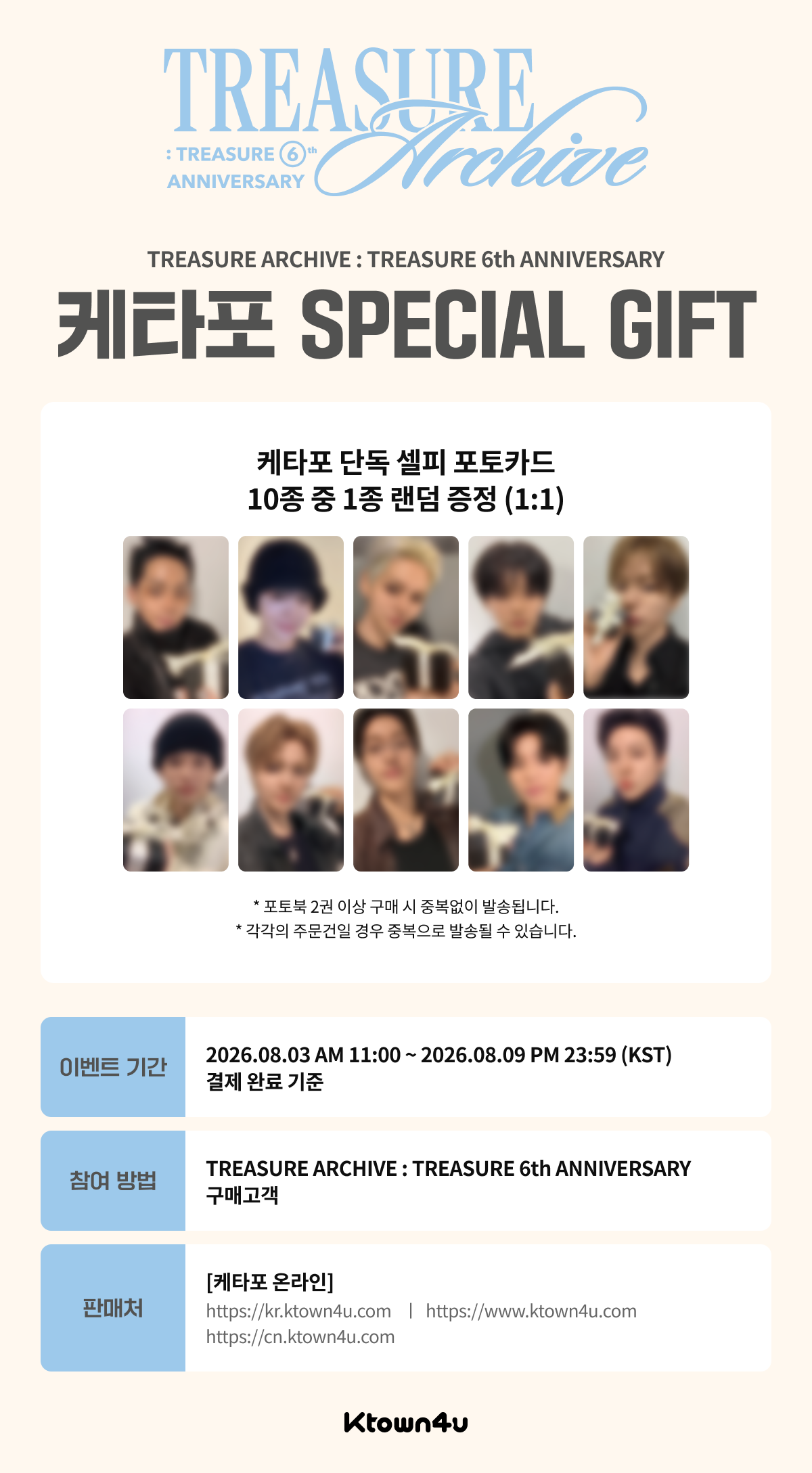 (Ktown4u Gift) TREASURE ARCHIVE : TREASURE 6th ANNIVERSARY
