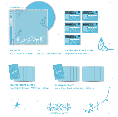 TXT - JP 5th SINGLE 'Setsuna Hanabi' (Solo Jacket Edition)