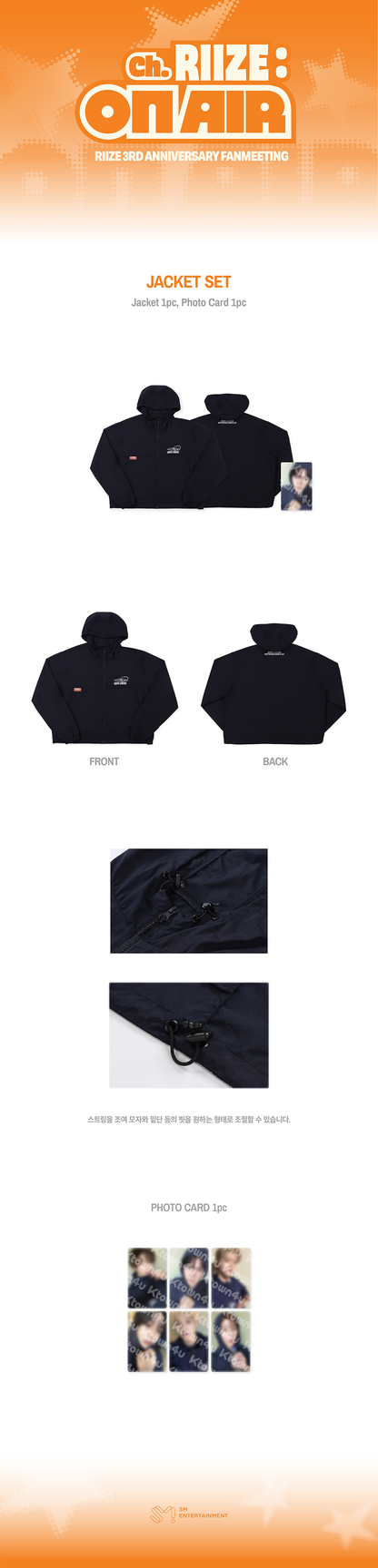 RIIZE - [Ch RIIZE : ON AIR] MD JACKET SET