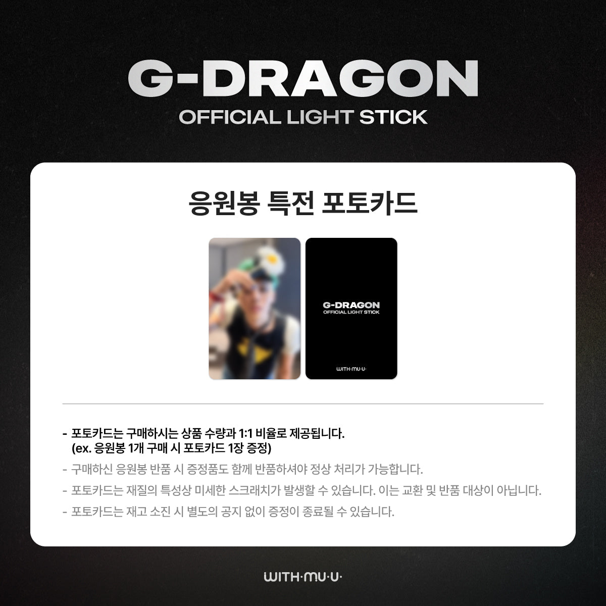 G-DRAGON - OFFICIAL LIGHTSTICK