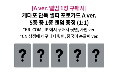 (Ktown Gift + First Press Gift) i-dle - 9th Mini Album [We made] (A/B/C Ver.)