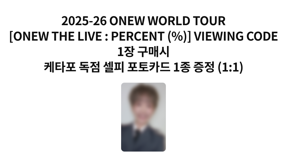 (Ktown Gift) ONEW - [WORLD TOUR [ONEW THE LIVE : PERCENT (%)]] (VIEWING CODE)