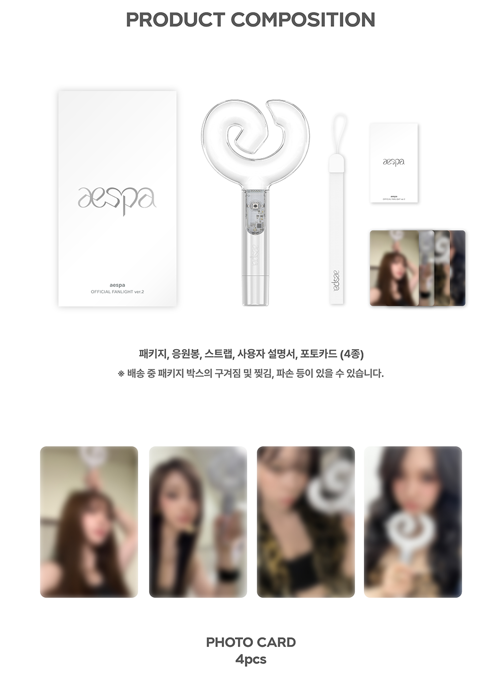 aespa - OFFICIAL LIGHT STICK VER. 2