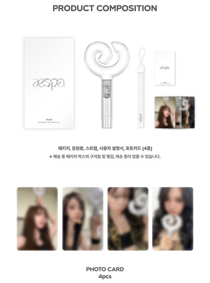 aespa - OFFICIAL LIGHT STICK VER. 2