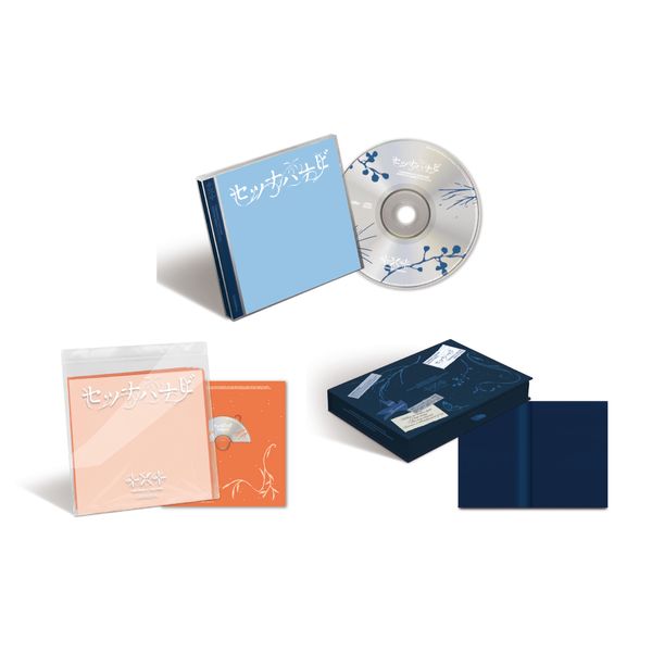 TXT - JP 5th SINGLE 'Setsuna Hanabi' (Special/Photobook/Standard)