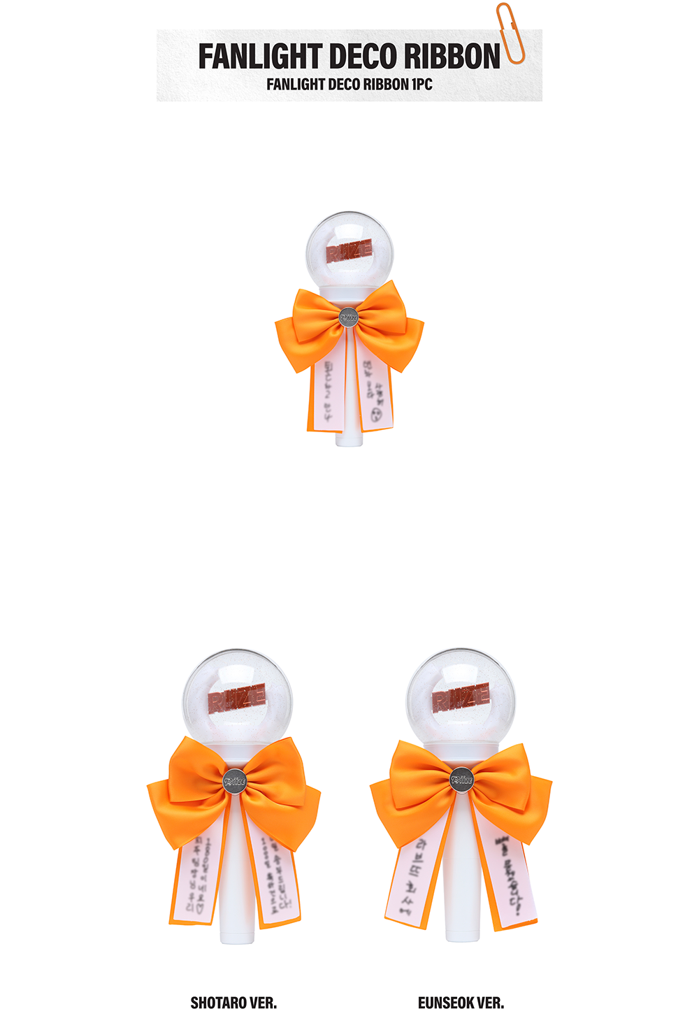 RIIZE - [2026 1000 DAYS FAN PARTY [RIIZE OFFIICE] MD] FANLIGHT DECO RIBBON