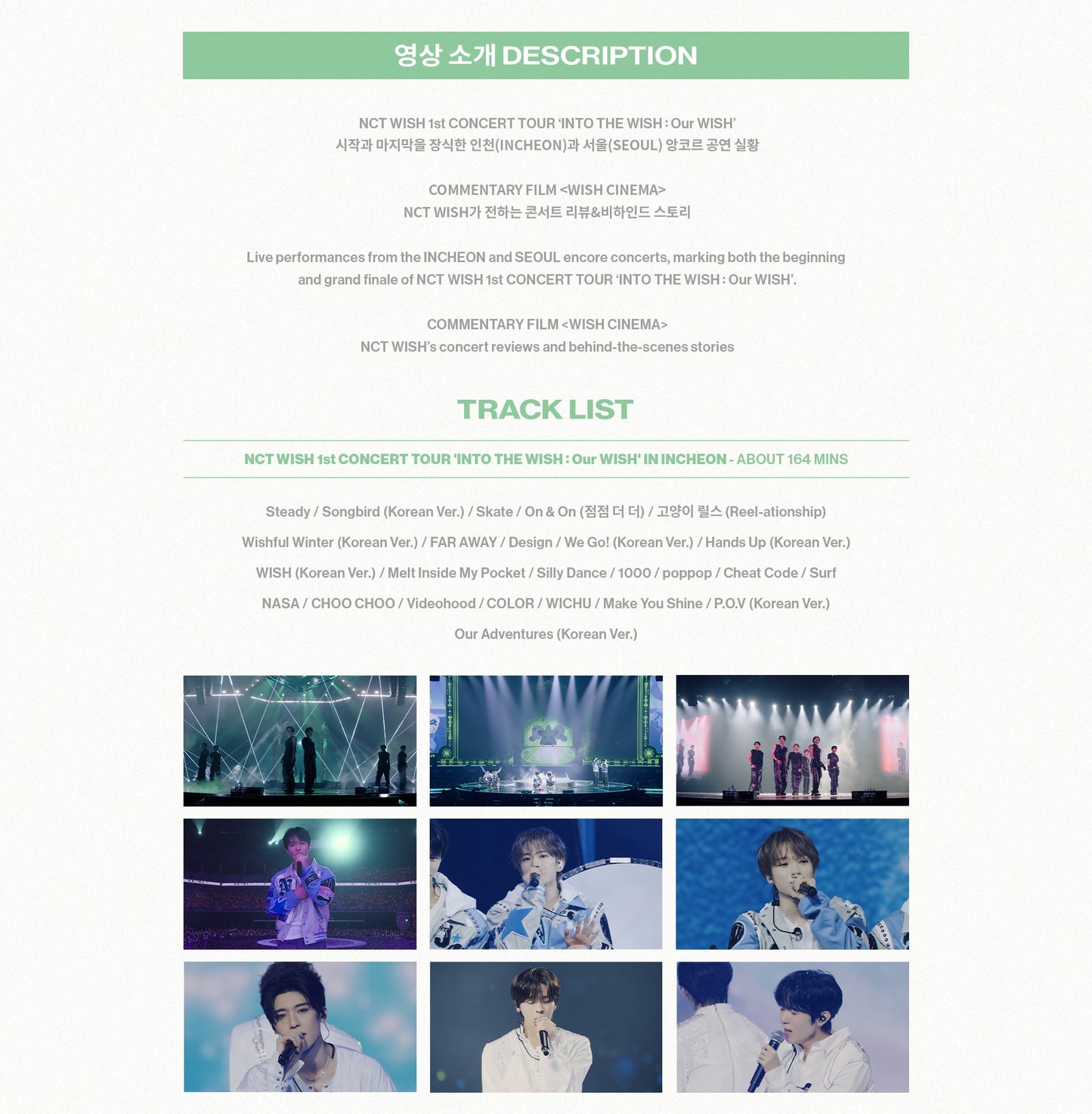 NCT WISH - [CONCERT TOUR 'INTO THE WISH : Our WISH'] (Digital Code ver.)