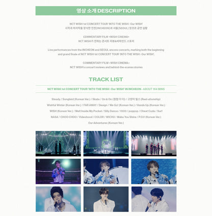 NCT WISH - [CONCERT TOUR 'INTO THE WISH : Our WISH'] (Digital Code ver.)