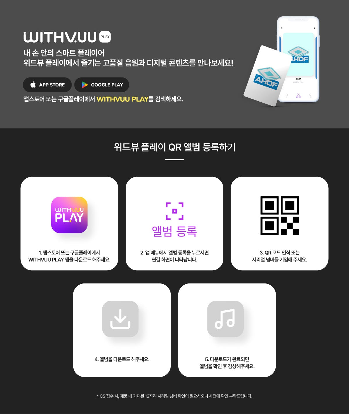 AHOF - 3rd Mini Album [RUN TO YOU] (QR ALBUM Ver.)