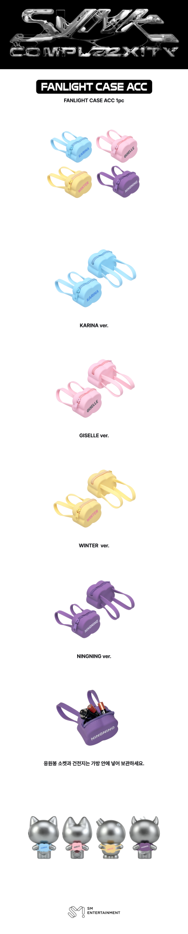 aespa - [2026 LIVE TOUR [SYNK: COMPLaeXITY] MD] FANLIGHT CASE ACC