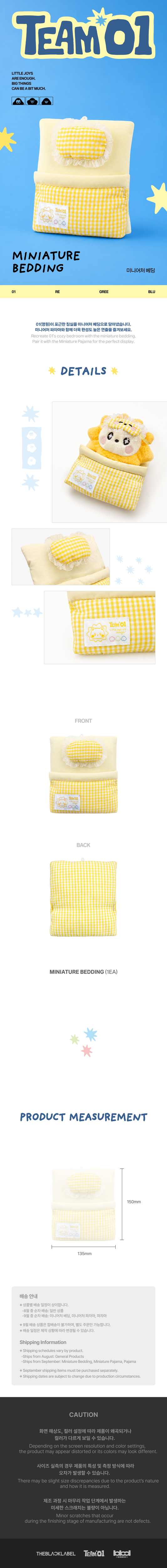 TEAM01 Official MD : MINIATURE BEDDING