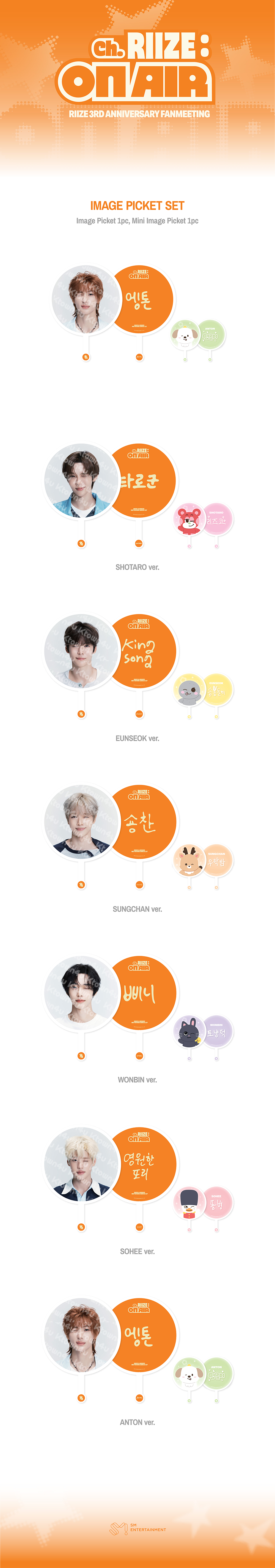 RIIZE - [Ch RIIZE : ON AIR] MD IMAGE PICKET SET