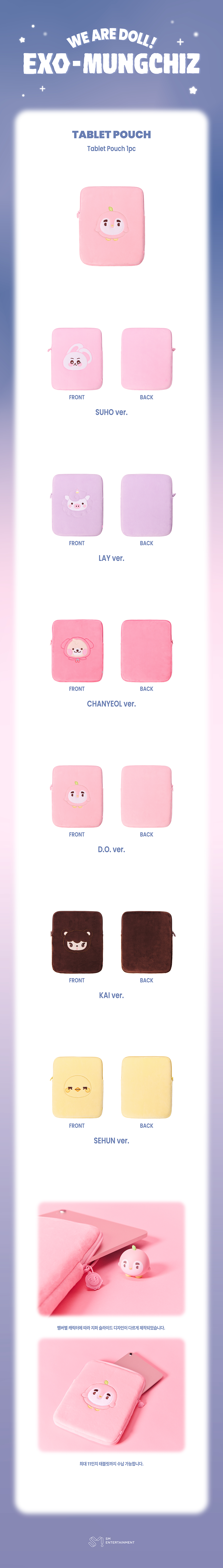 EXO - [2026 [We Are DOLL! EXO-MUNGCHIZ] MD] TABLET POUCH