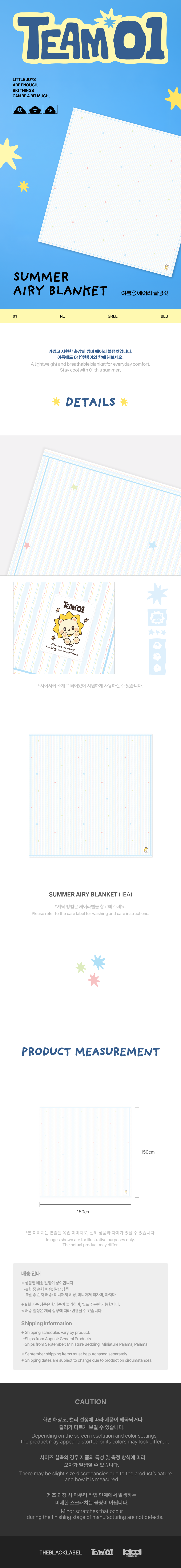 TEAM01 Official MD : SUMMER AIRY BLANKET