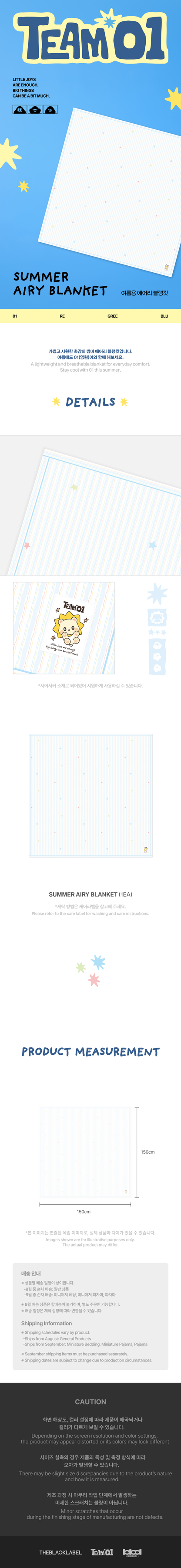 TEAM01 Official MD : SUMMER AIRY BLANKET