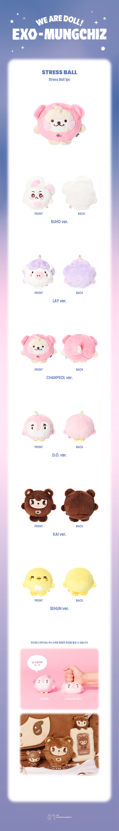 EXO - [2026 [We Are DOLL! EXO-MUNGCHIZ] MD] STRESS BALL