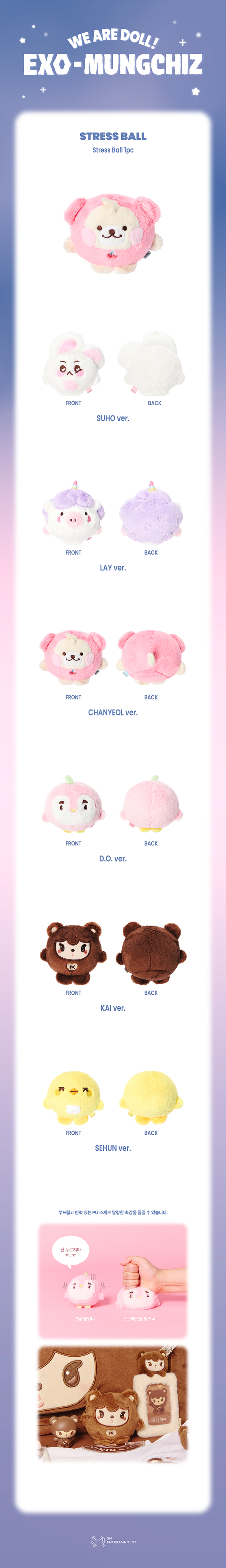 EXO - [2026 [We Are DOLL! EXO-MUNGCHIZ] MD] STRESS BALL