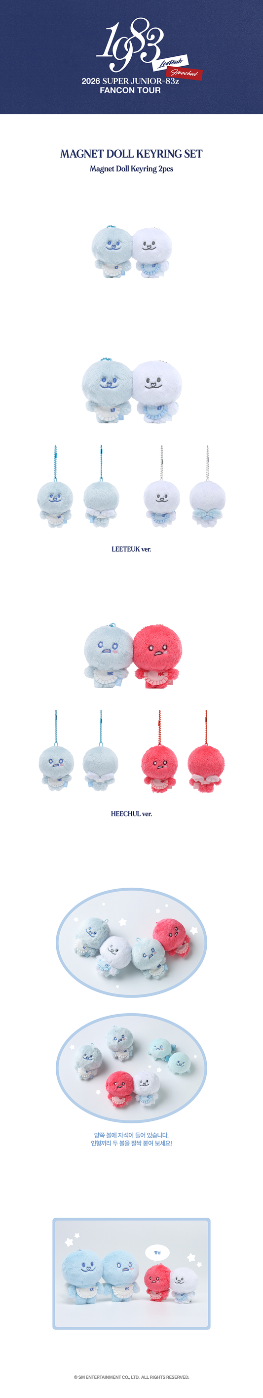 SUPER JUNIOR-83z - [2026 FAN-CON TOUR [1983] IN SEOUL MD] MAGNET DOLL KEYRING SET