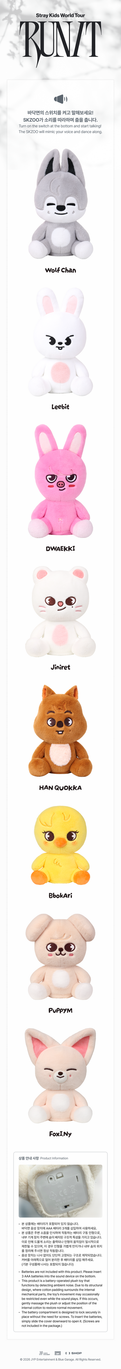 (+ Gift) Stray Kids - [2026 World Tour [RUN IT] MD] SKZOO PLUSH DANCING Ver.