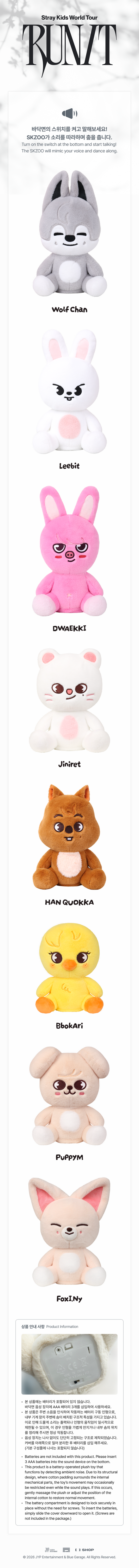 (+ Gift) Stray Kids - [2026 World Tour [RUN IT] MD] SKZOO PLUSH DANCING Ver.