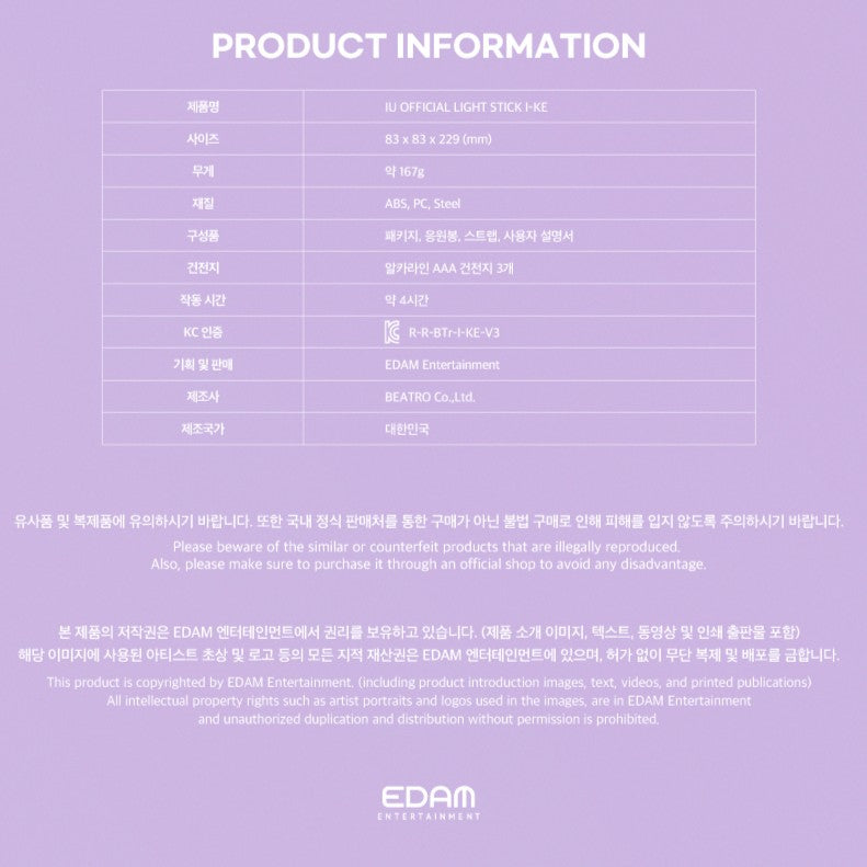 IU - [I-KE] IU OFFICIAL LIGHT STICK VER. 3 I-KE