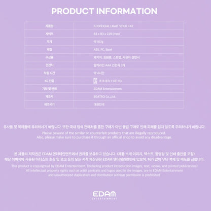 IU - [I-KE] IU OFFICIAL LIGHT STICK VER. 3 I-KE