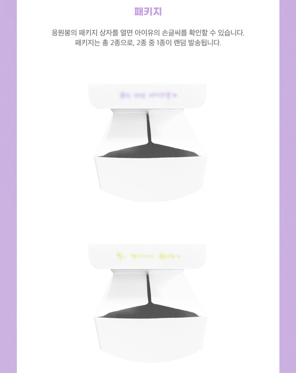 IU - [I-KE] IU OFFICIAL LIGHT STICK VER. 3 I-KE