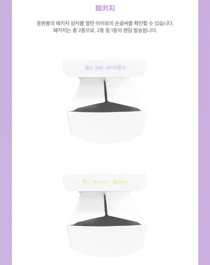 IU - [I-KE] IU OFFICIAL LIGHT STICK VER. 3 I-KE