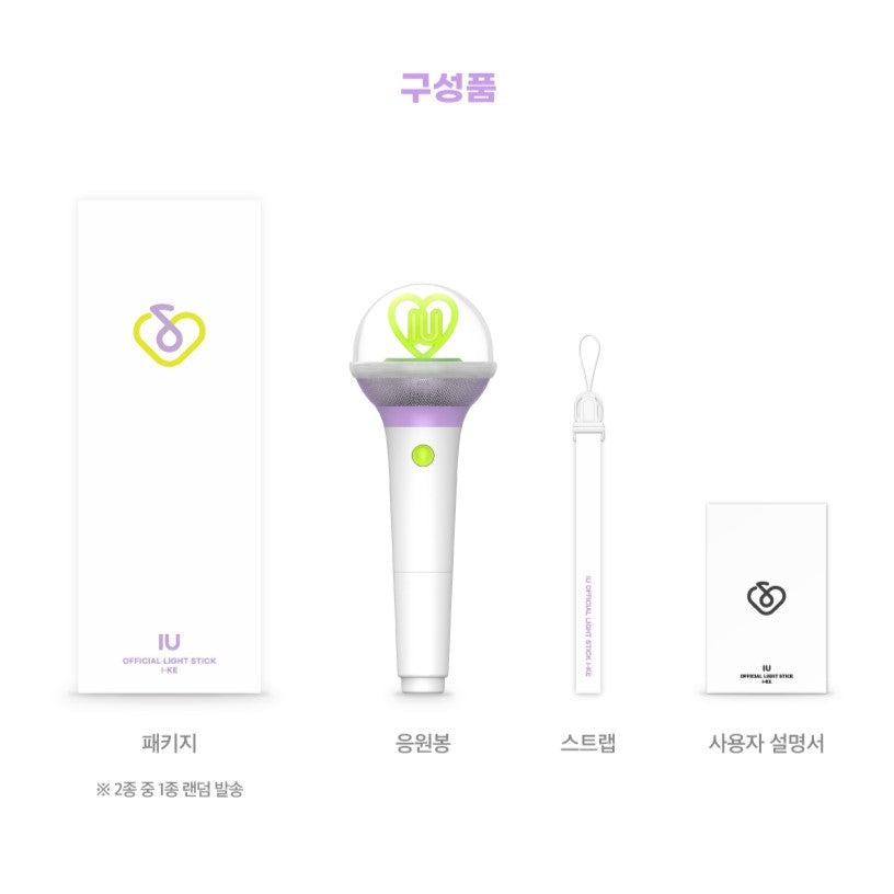 IU - [I-KE] IU OFFICIAL LIGHT STICK VER. 3 I-KE
