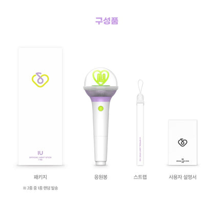 IU - [I-KE] IU OFFICIAL LIGHT STICK VER. 3 I-KE