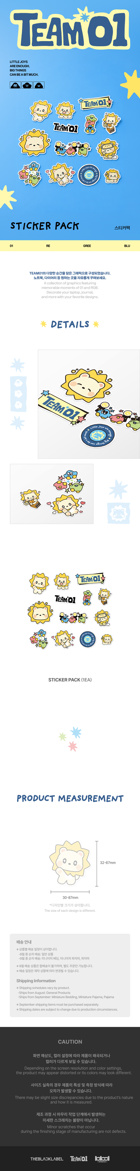 TEAM01 Official MD : STICKER PACK
