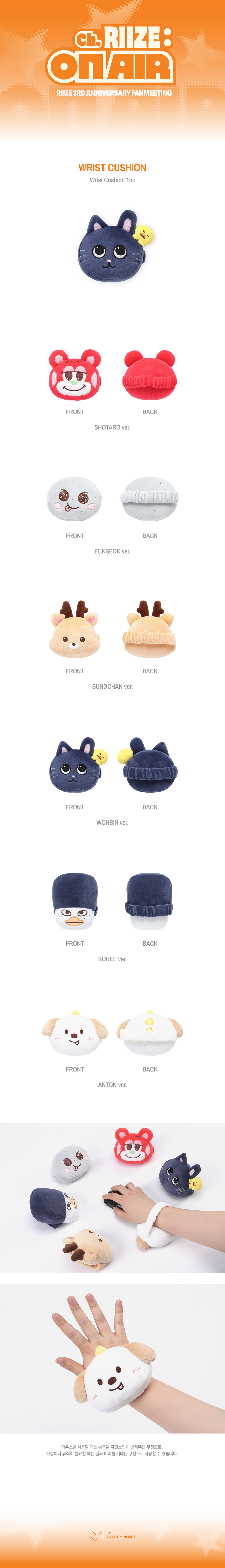 RIIZE - [Ch RIIZE : ON AIR] MD WRIST CUSHION