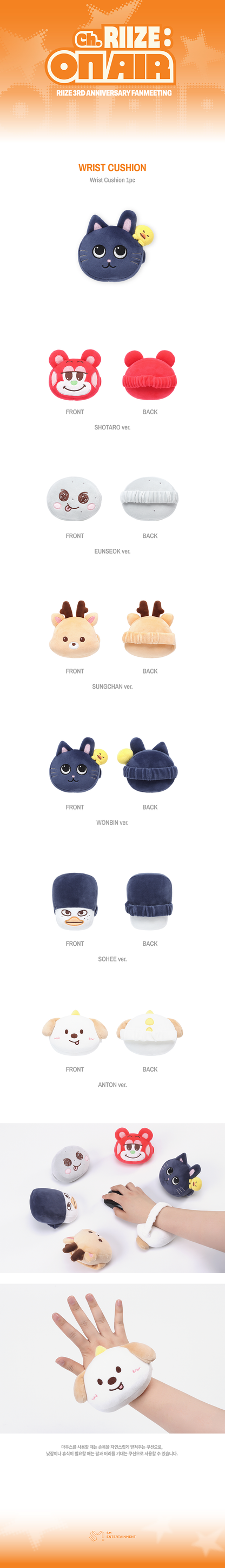 RIIZE - [Ch RIIZE : ON AIR] MD WRIST CUSHION