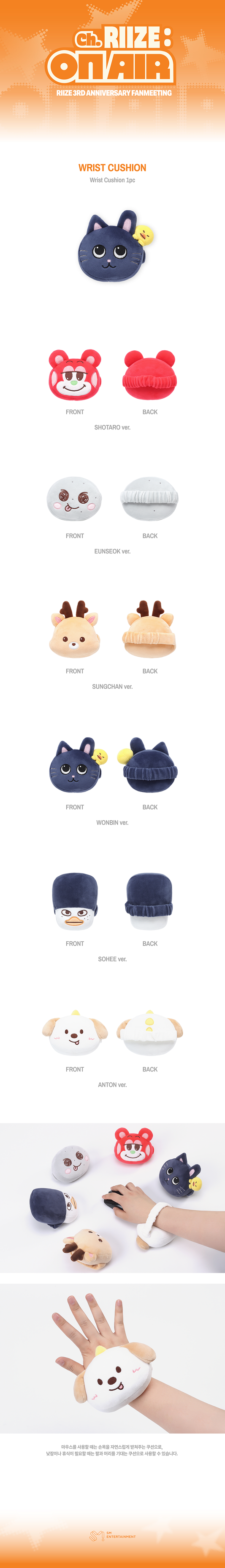 RIIZE - [Ch RIIZE : ON AIR] MD WRIST CUSHION
