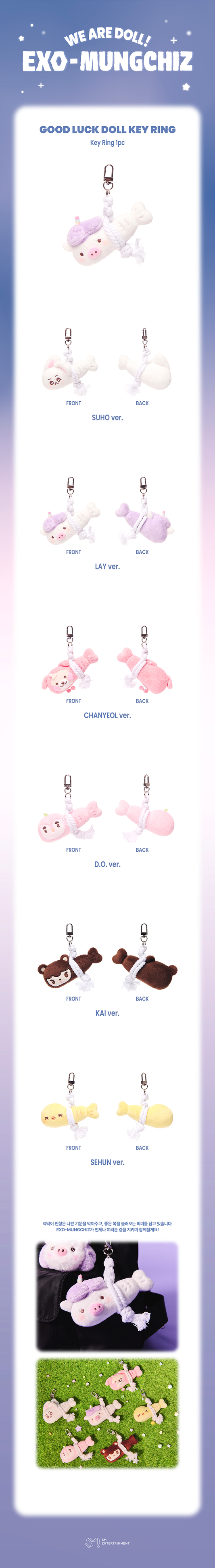 EXO - [2026 [We Are DOLL! EXO-MUNGCHIZ] MD] GOOD LUCK DOLL KEY RING