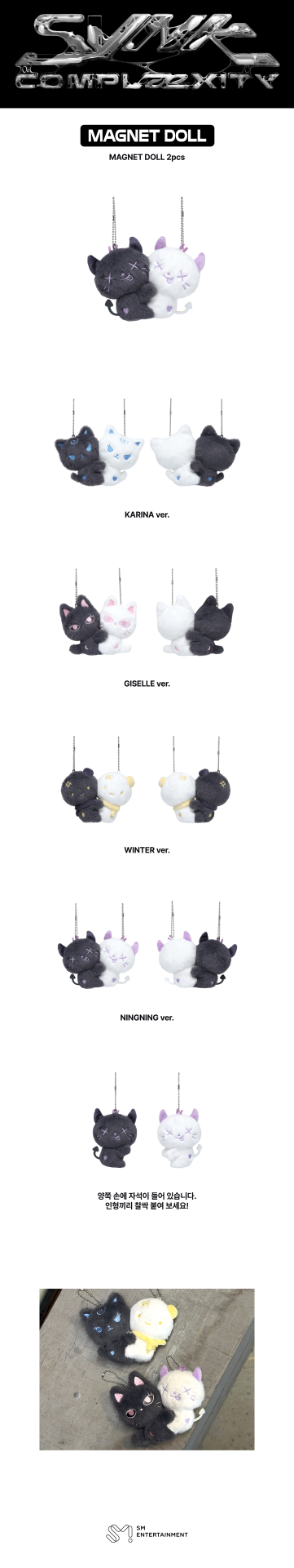 aespa - [2026 LIVE TOUR [SYNK: COMPLaeXITY] MD] MAGNET DOLL