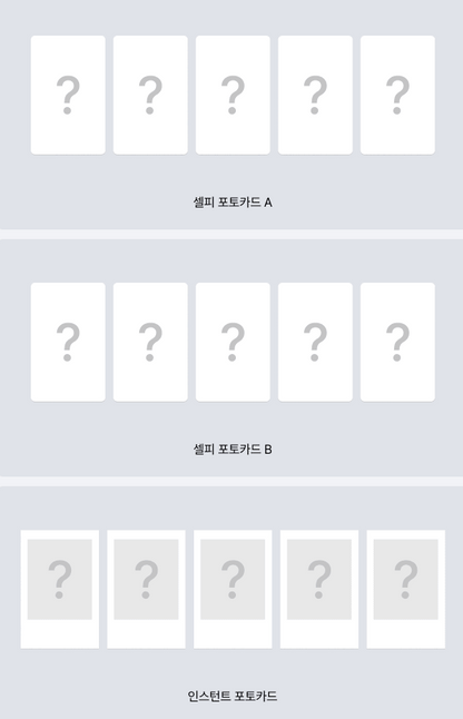 (Weverse Gift + Limited Gift) i-dle - 9th Mini Album [We made] (A/B/C Ver.)